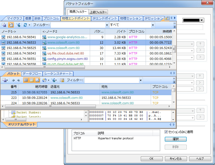 セッションフィルター
