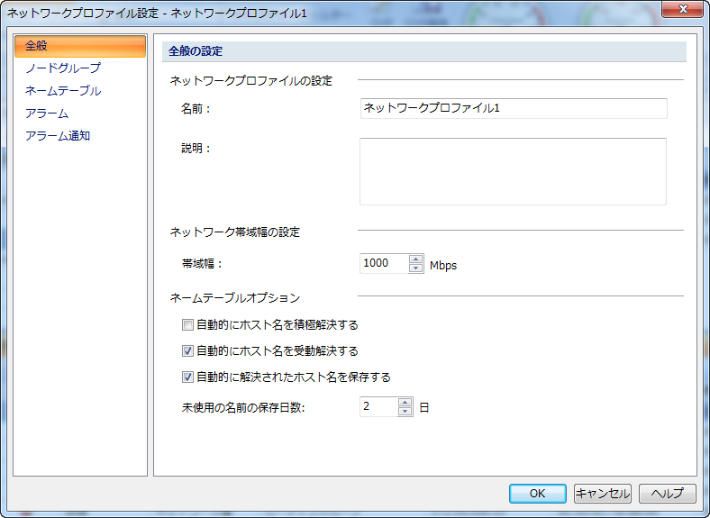 ホスト名とドメイン名の自動解決