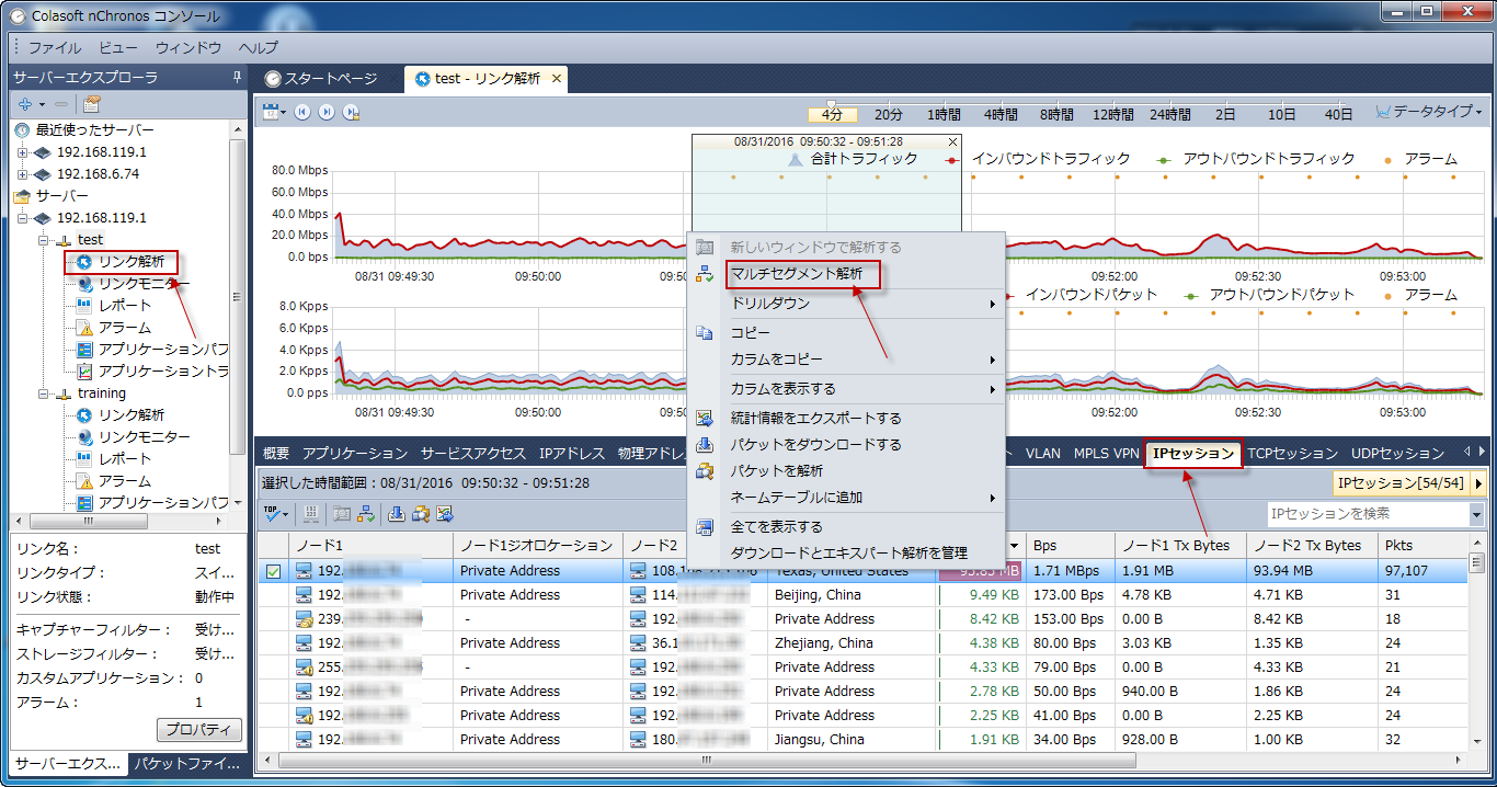 Troubleshoot Network Delay